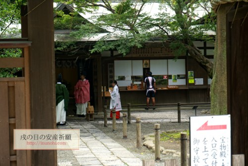 神奈川県　鎌倉宮