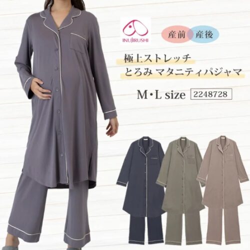 極上ストレッチとろみマタニティパジャマ