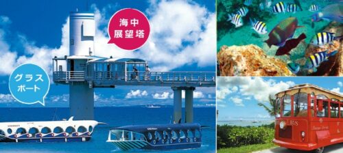 ブセナ海中公園