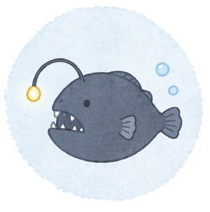 深海魚
