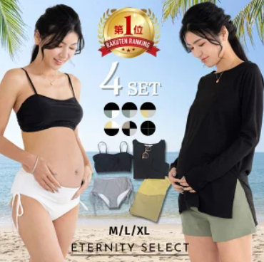 長袖ラッシューガード付き4点セット