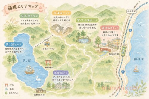 妊娠中でも楽しめる箱根の観光地