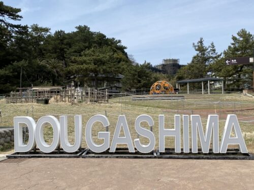 堂ヶ島公園