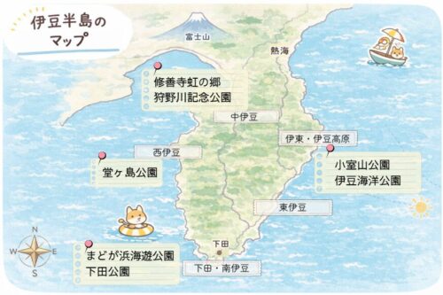 伊豆の公園の位置を把握しよう