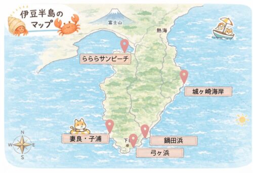 伊豆の磯遊びの位置を把握しよう