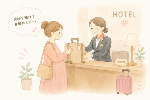 荷物を預けて身軽にスタート