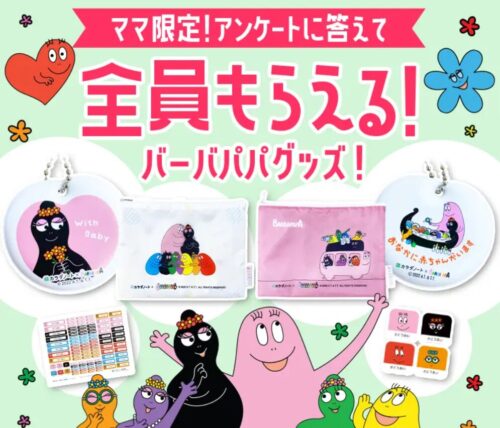 カラダノート|マタニティマークなど育児グッズ