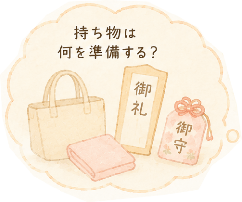 お礼参りの持ち物・初穂料の相場