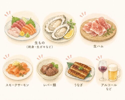 妊娠中に避けたい食べ物