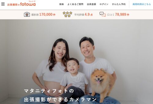 fotowaのマタニティフォトとは